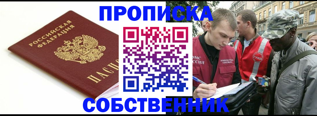 временная регистрация 2026 в Белоозёрском